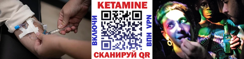 КЕТАМИН VHQ Боровичи