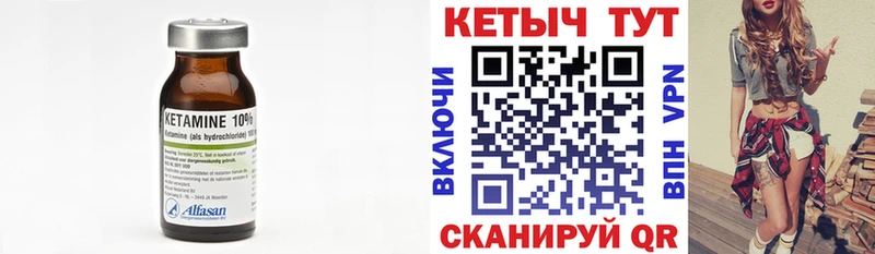 где купить Боровичи КЕТАМИН VHQ