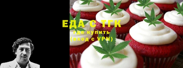 мескалин Богородицк